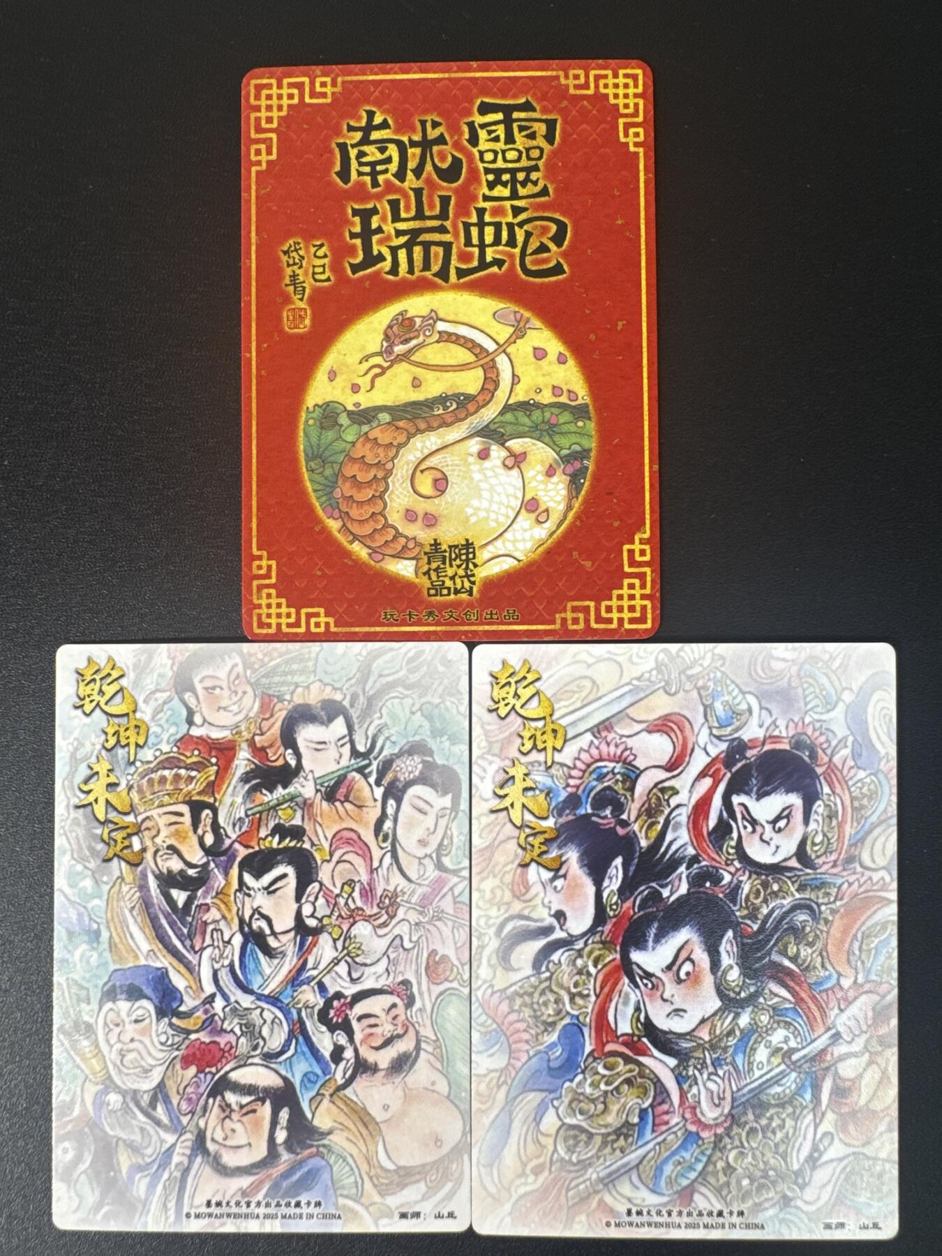 NO.30 好又多金牌大场，每周一站式配齐，方便凑单！（周6晚9点截拍，卖家送拍0抽成！） 陈岱青 灵蛇献瑞、山丘 哪吒+八仙 粗闪3张