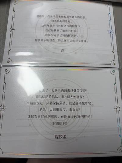 麦趣喜第六场   (4月17号周五晚上22点截拍，专注买家市场，福利拉满)  【2张】卡游王者荣耀 明信片 全新带保护膜 楷 程咬金