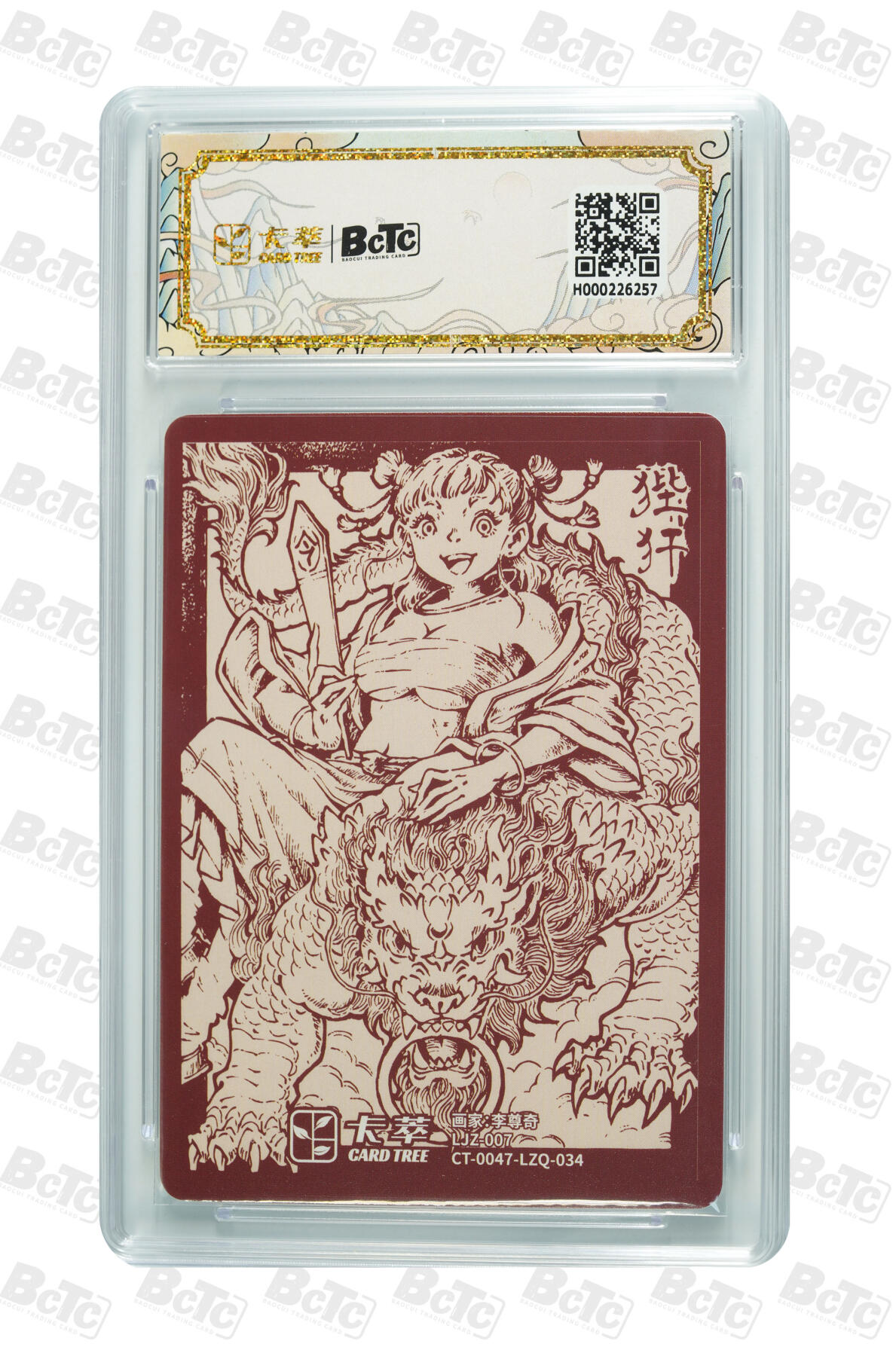 大麦马年第三场