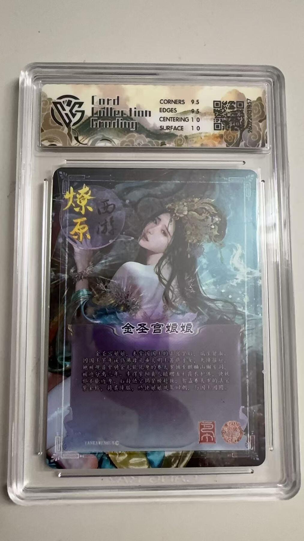 寸草不生 马年拍卖第三期 GOGOGO  