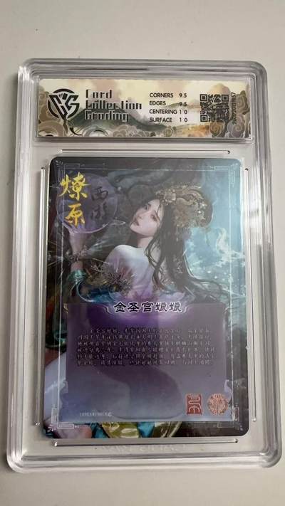 寸草不生 马年拍卖第三期 GOGOGO   2026 焱卡文化燎原原西游 金圣宫娘娘 巴丁
折光
 10g