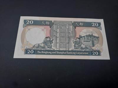 博彦收藏  4月25日 8点  钱币专场 1989 汇丰黑柴20元 UNC 