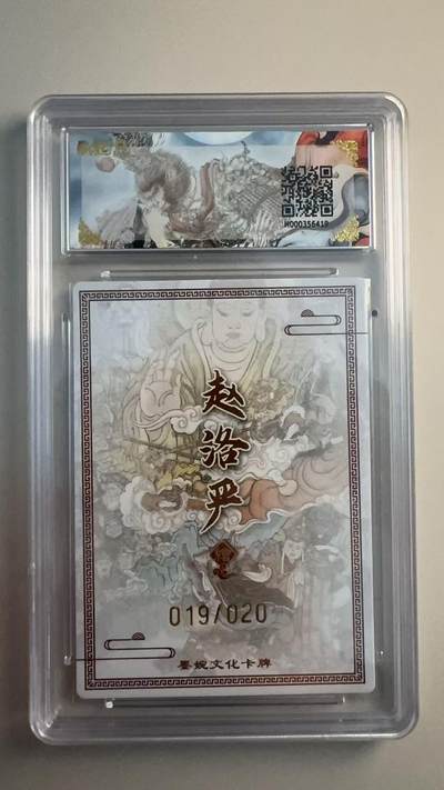 寸草不生 马年拍卖第三期 GOGOGO   墨婉文化（乾坤未定系列）
真假美猴王（20编亲签）019/020
画师：赵洛严