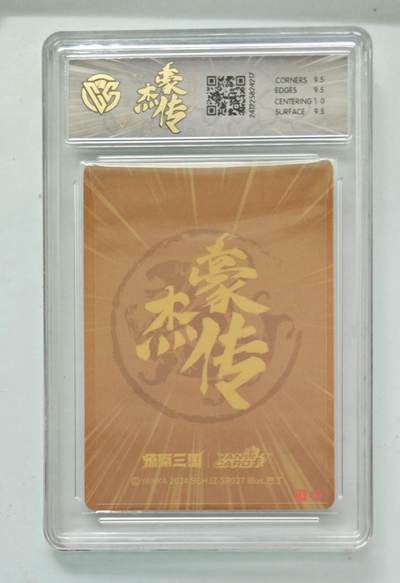 麦趣喜第六场   (4月17号周五晚上22点截拍，专注买家市场，福利拉满)  燎原三国 马岱 粗闪 10G