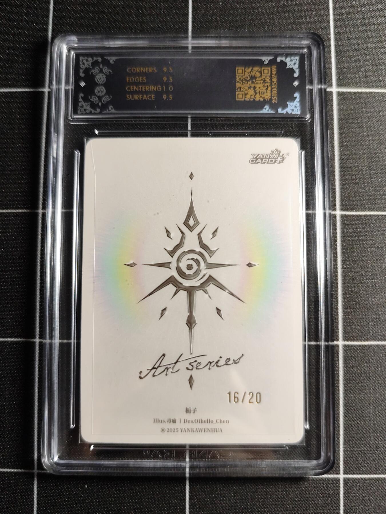 欢迎送拍、零成本上架，释放现金流，合理分配上拍卡品 【炫彩亲签16/20】毒瘤 栀子 10g 焱卡文化＆art系列