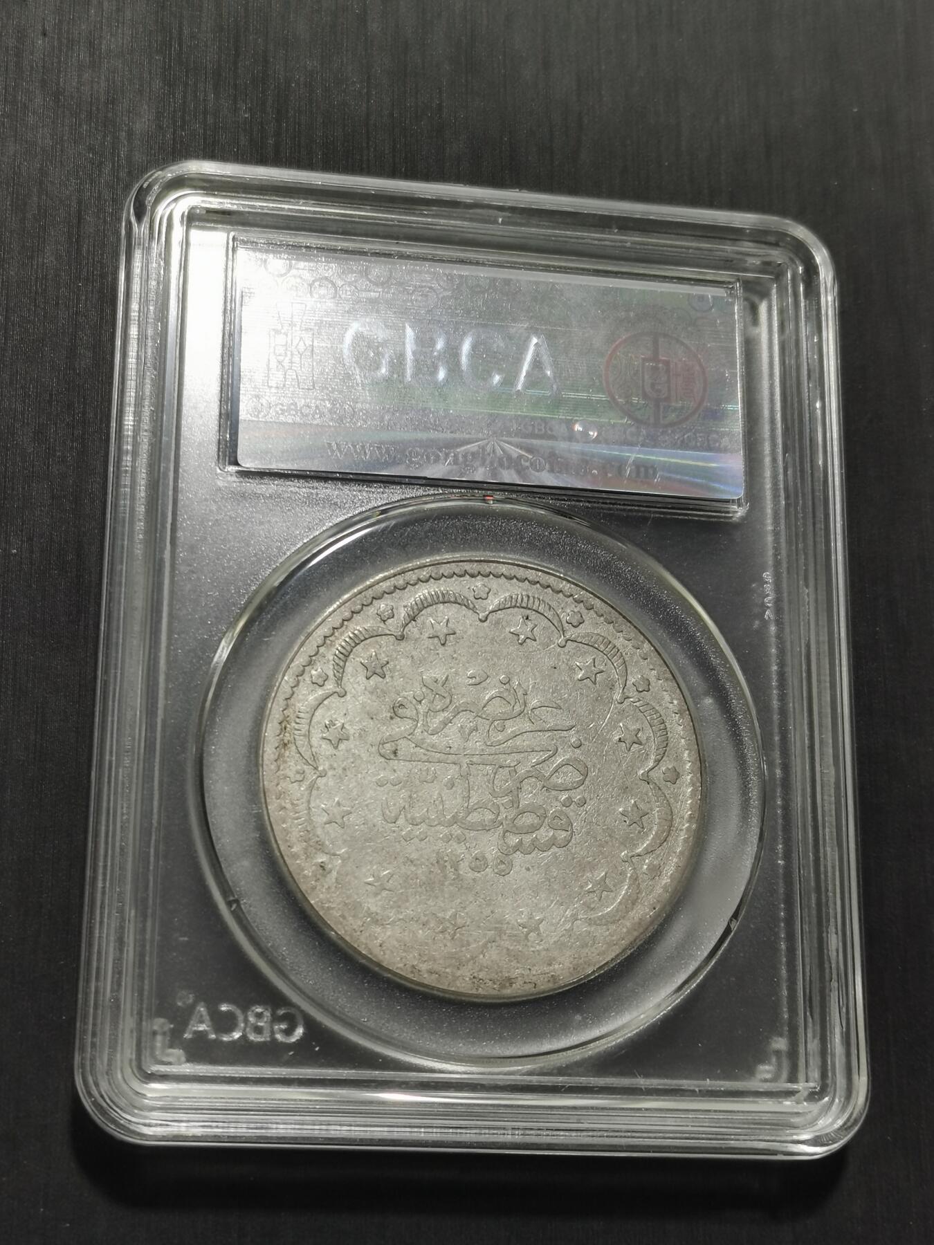 天下钱庄专场欢迎参拍 奥斯曼帝国土耳其20库鲁什银币