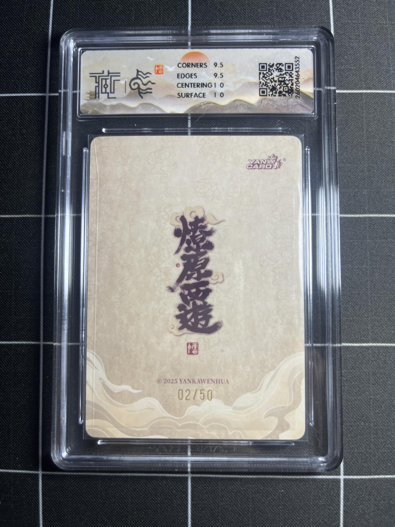 欢迎送拍、零成本上架，释放现金流，合理分配上拍卡品 【浮雕折光2/50】李云中 巨灵神 10g 焱卡文化＆燎原西游