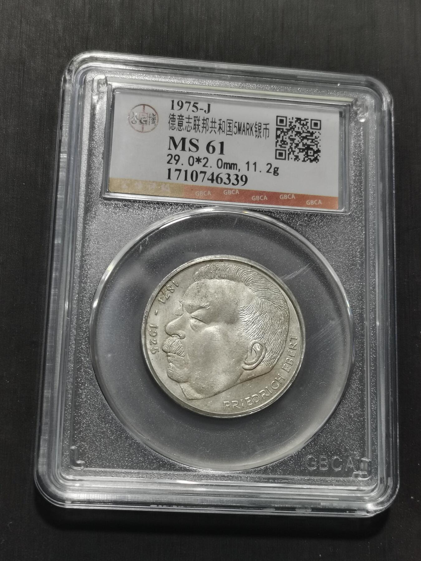 天下钱庄专场欢迎参拍 德国5马克银币