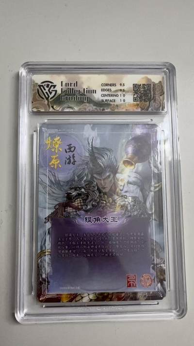 寸草不生 马年拍卖第三期 GOGOGO   2026 焱卡文化燎原原西游 银角大王 巴丁
折光
 10g