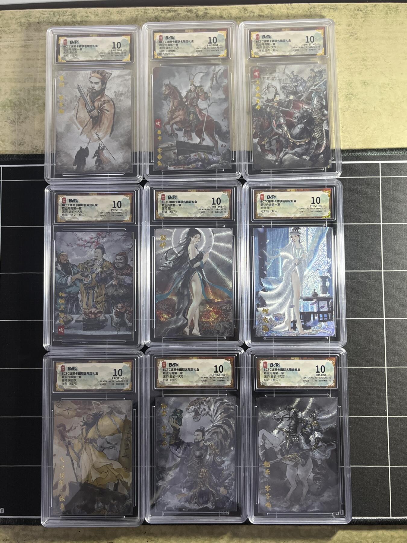 欢迎送拍、零成本上架，释放现金流，合理分配上拍卡品 【粗闪一套】 霸业丹青一套18张  琅琊卡藏