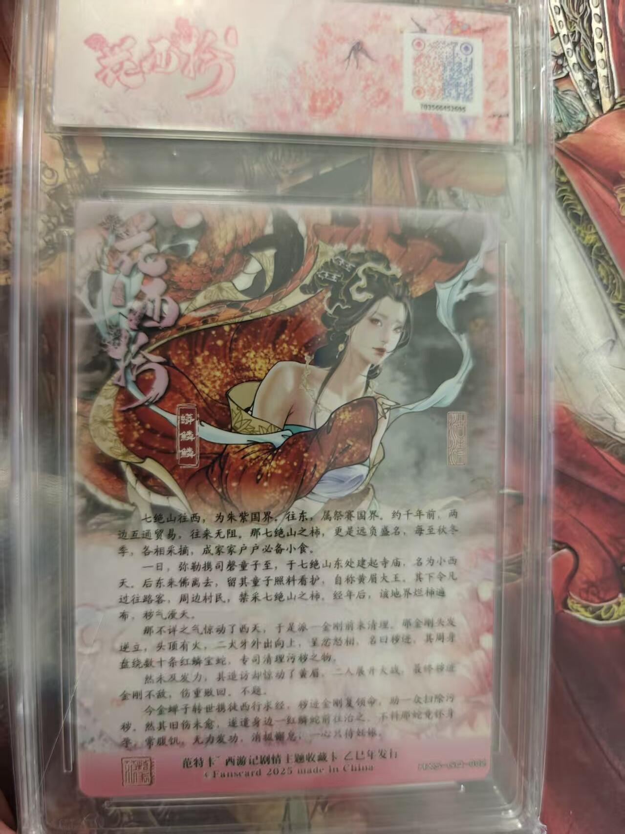 寸草不生 马年拍卖第三期 GOGOGO  