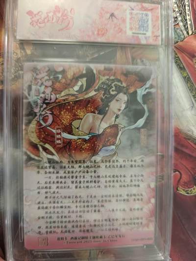 寸草不生 马年拍卖第三期 GOGOGO   春芳西游之花西拾

蟒鳞鳞