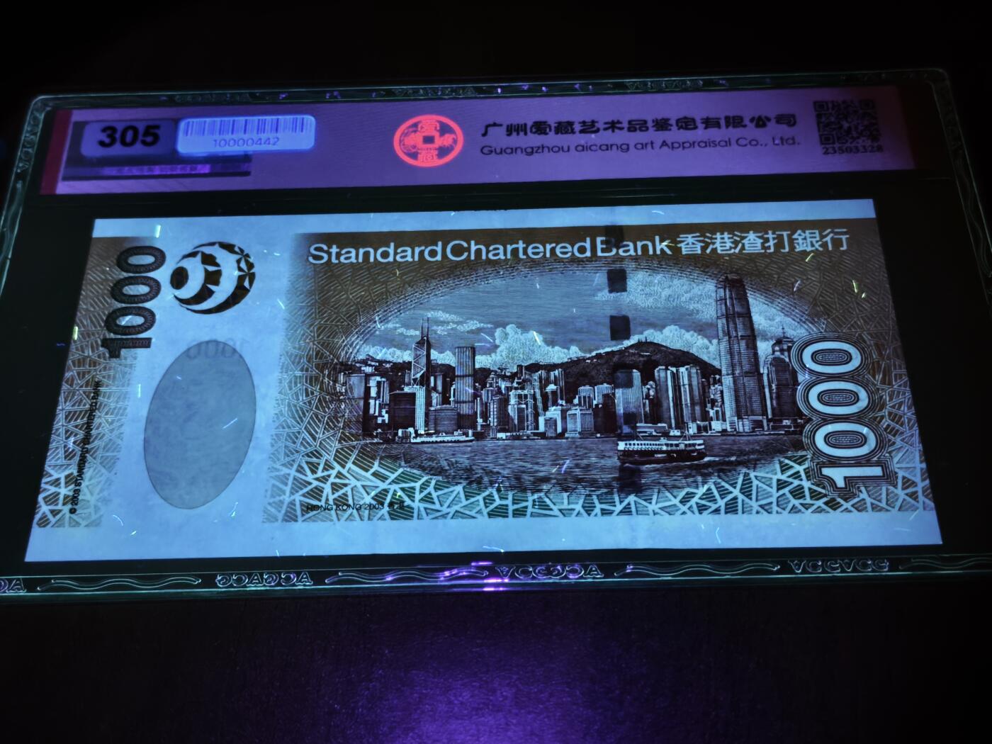 澳门纸币专场 (星期日晚上6点开拍)  港币 2003香港渣打银行1000元 BE064331