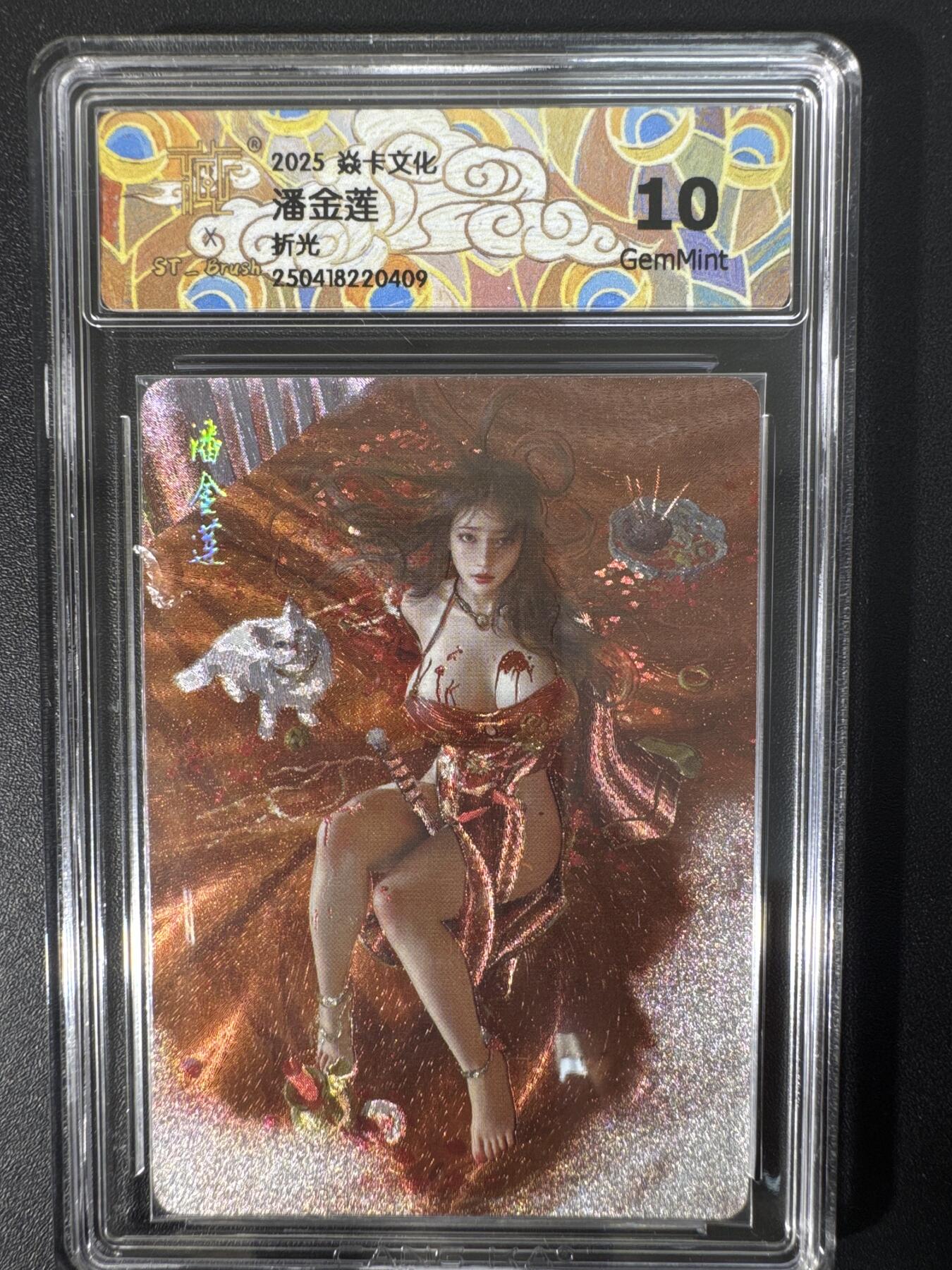 NO.30 好又多金牌大场，每周一站式配齐，方便凑单！（周6晚9点截拍，卖家送拍0抽成！） 焱卡文化 刷子 人间传 潘金莲 折光 ccg10g