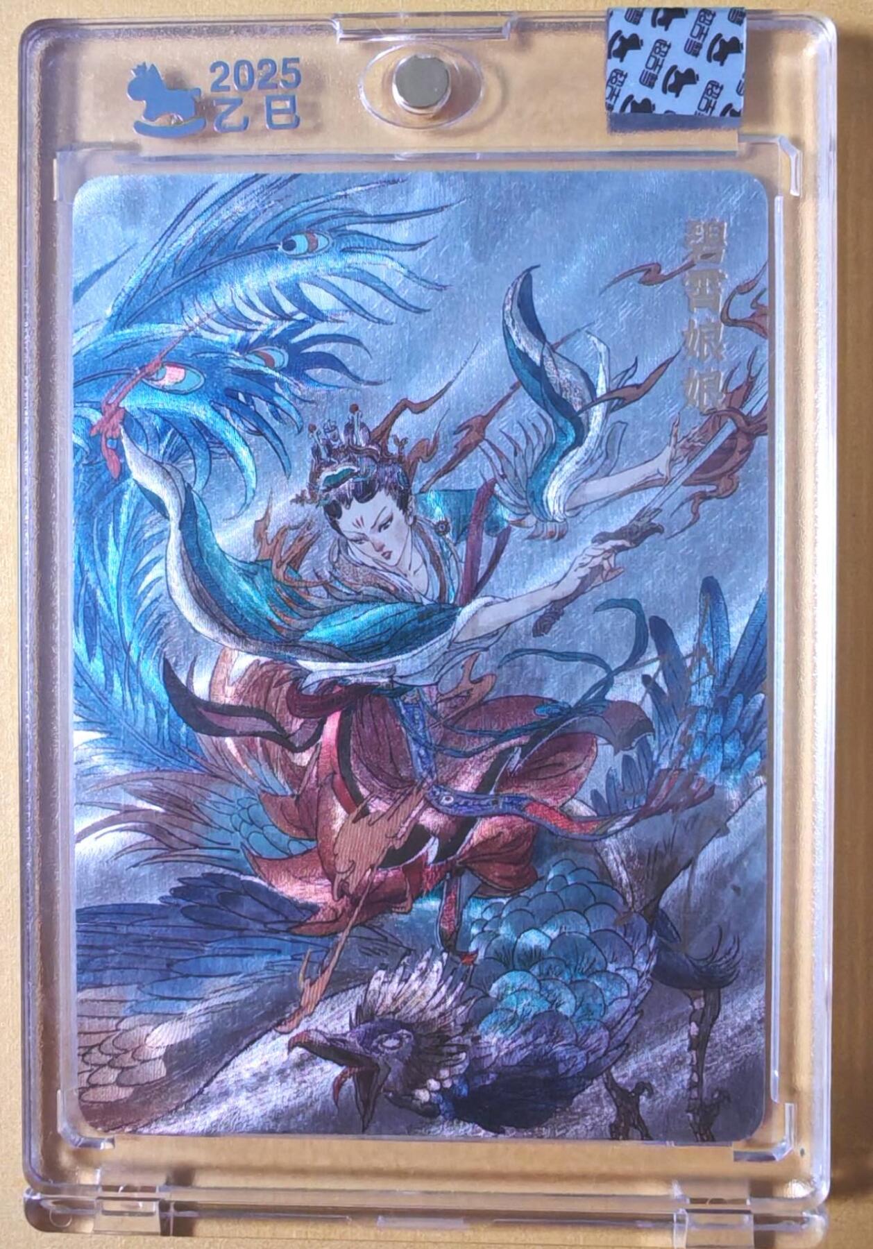 趣卡卡拍No.28期（无佣金免手续费，分享成交有奖） 【亲签卡，官封卡砖】超吉梦-天命封神主套人物粗闪画师亲签卡（三霄娘娘之84碧霄娘娘）（官封卡砖）