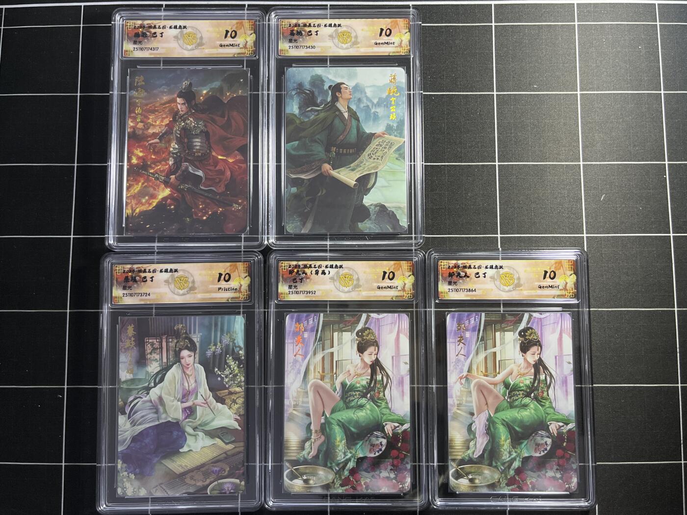 欢迎送拍、零成本上架，释放现金流，合理分配上拍卡品 【星光一套】巴丁一套11张  焱卡文化＆燎原三国