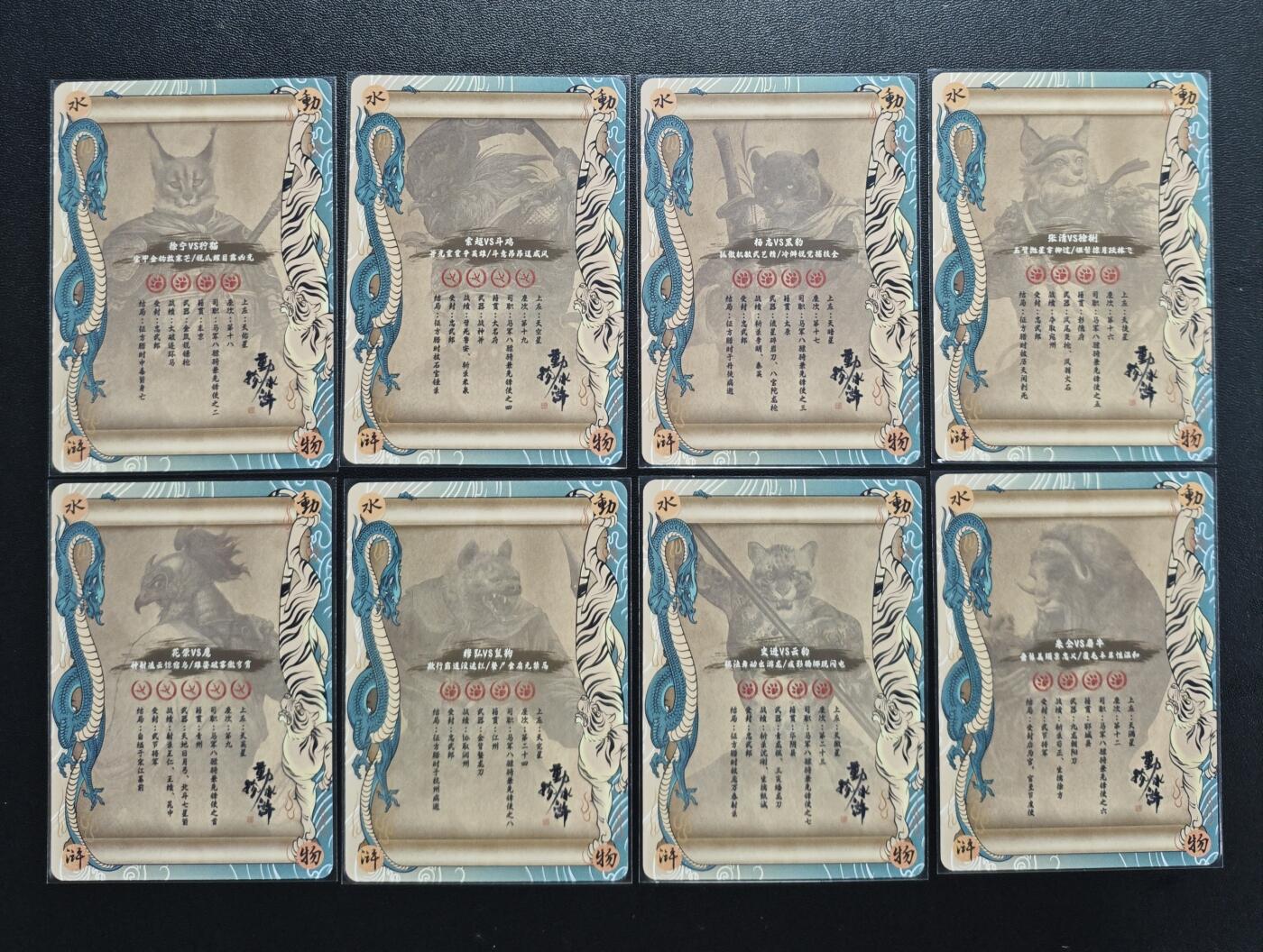 天玑星卡拍第188期《4.20周一截拍》持续收拍收评中 满赠卡需备注 【亲签卡】独行正明 动物水浒 八镖骑 普卡 八张