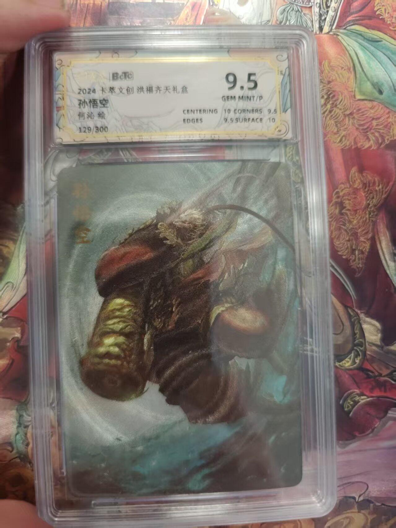 寸草不生 马年拍卖第三期 GOGOGO  