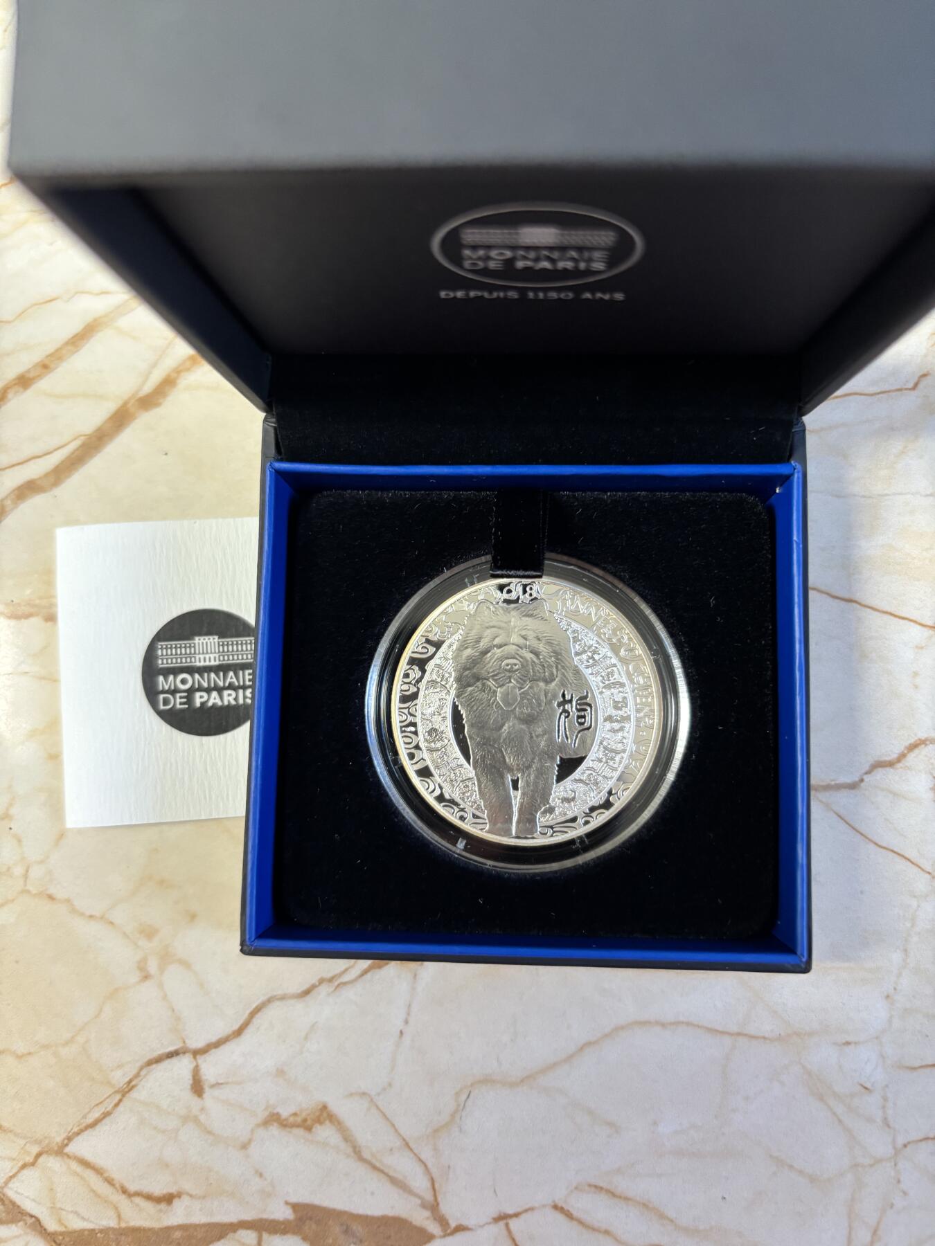 第197期拍卖 法国2018年中国生肖系列狗年10欧精制纪念银币，900银，22克，发行5000枚