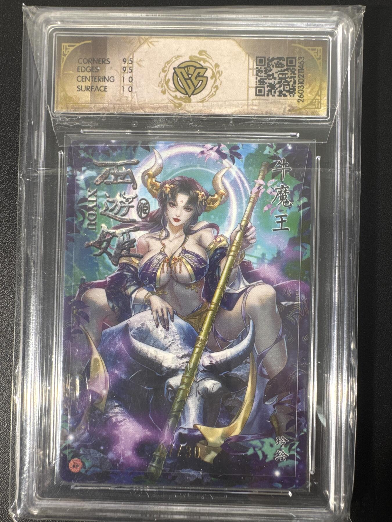 NO.30 好又多金牌大场，每周一站式配齐，方便凑单！（周6晚9点截拍，卖家送拍0抽成！） 【7/30编亲签】焱卡文化 燎原西游4 玲姐亲签 牛魔王 折光 ccg10g