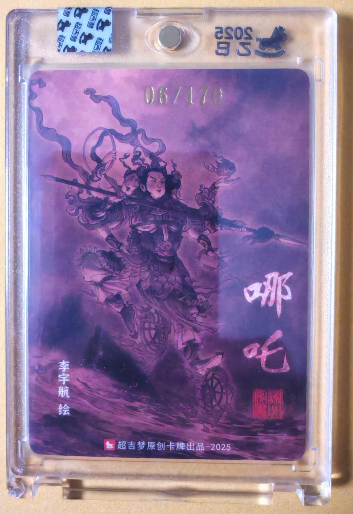 趣卡卡拍No.28期（无佣金免手续费，分享成交有奖） 【限编亲签卡，官封卡砖】超吉梦-天命封神 李宇航绘-天庭三大反骨仔（哪吒）（官封卡砖）（编号06）