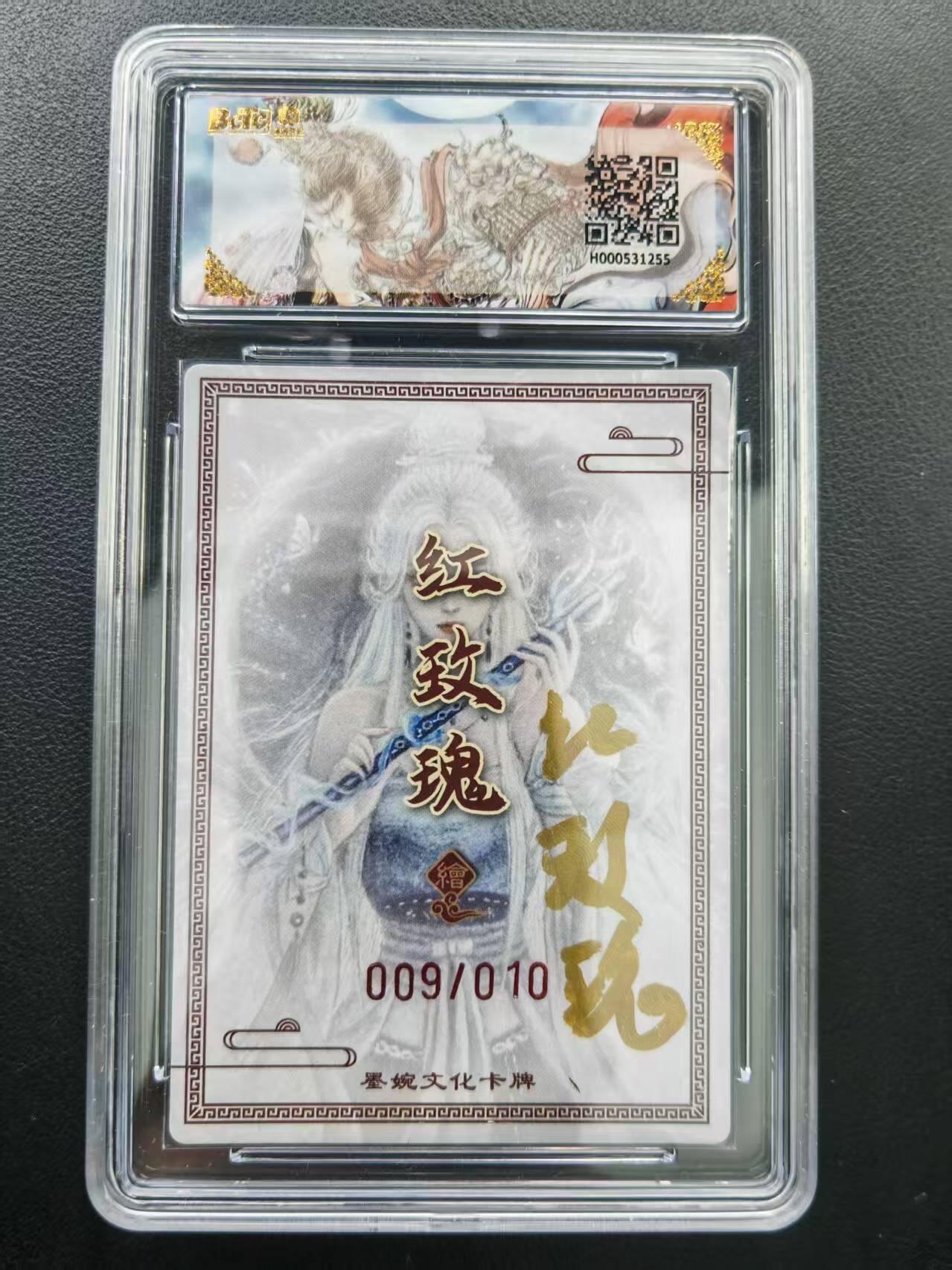 第111期阳大大卡牌拍卖第111期（持续收拍品，周五晚上九点截拍，进群福利早知道） 【亲签限编】墨婉文化（虞姬系列） 红玫瑰 虞姬 亲签限编粗闪 009/010