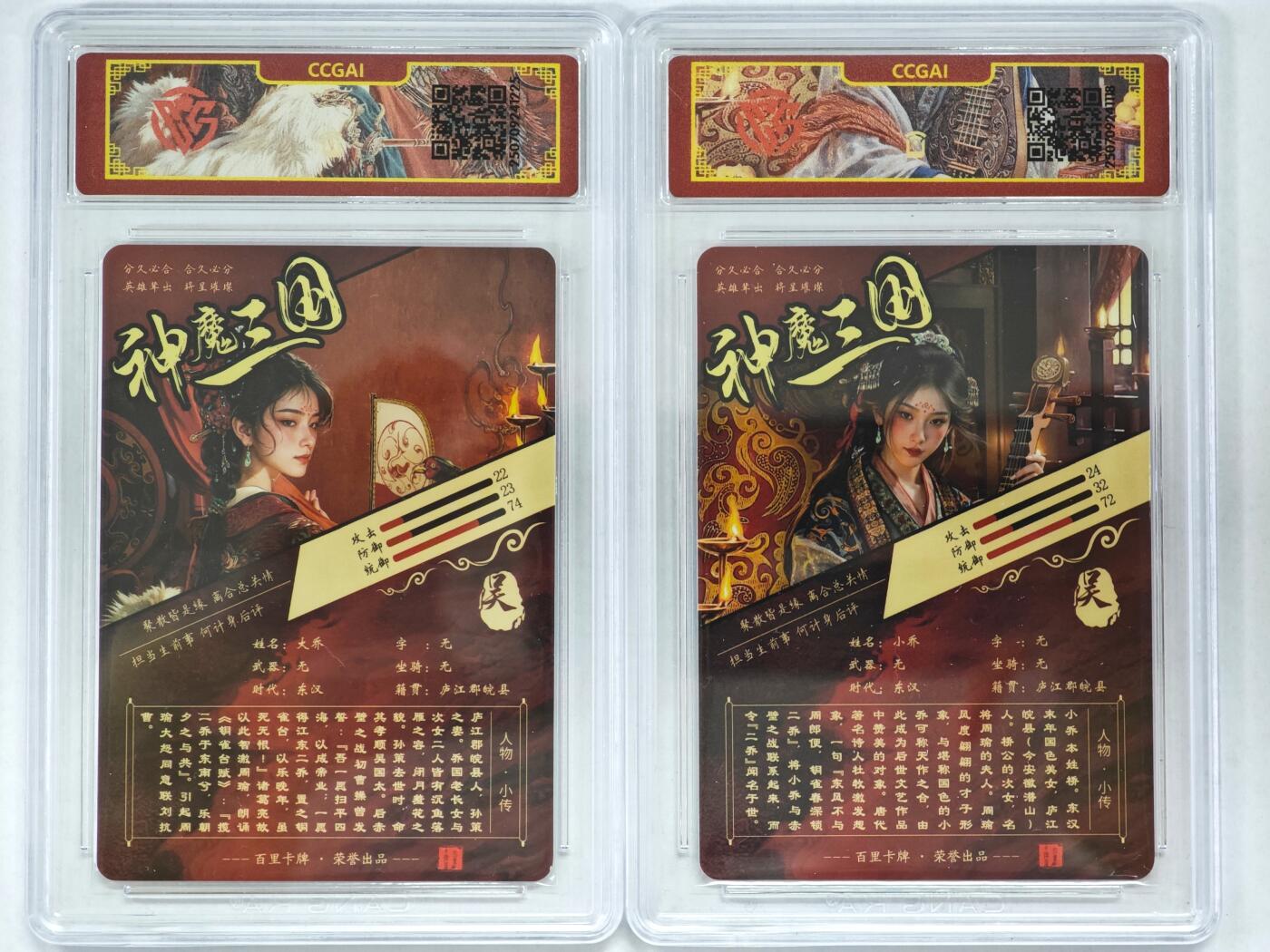 白泽拍卖卡牌手绘专场第35期（问东城春色，正谷雨，牡丹期） 2025 百里卡牌 神魔三国 2张 大乔&小乔  粗闪 CCG封装 特标
