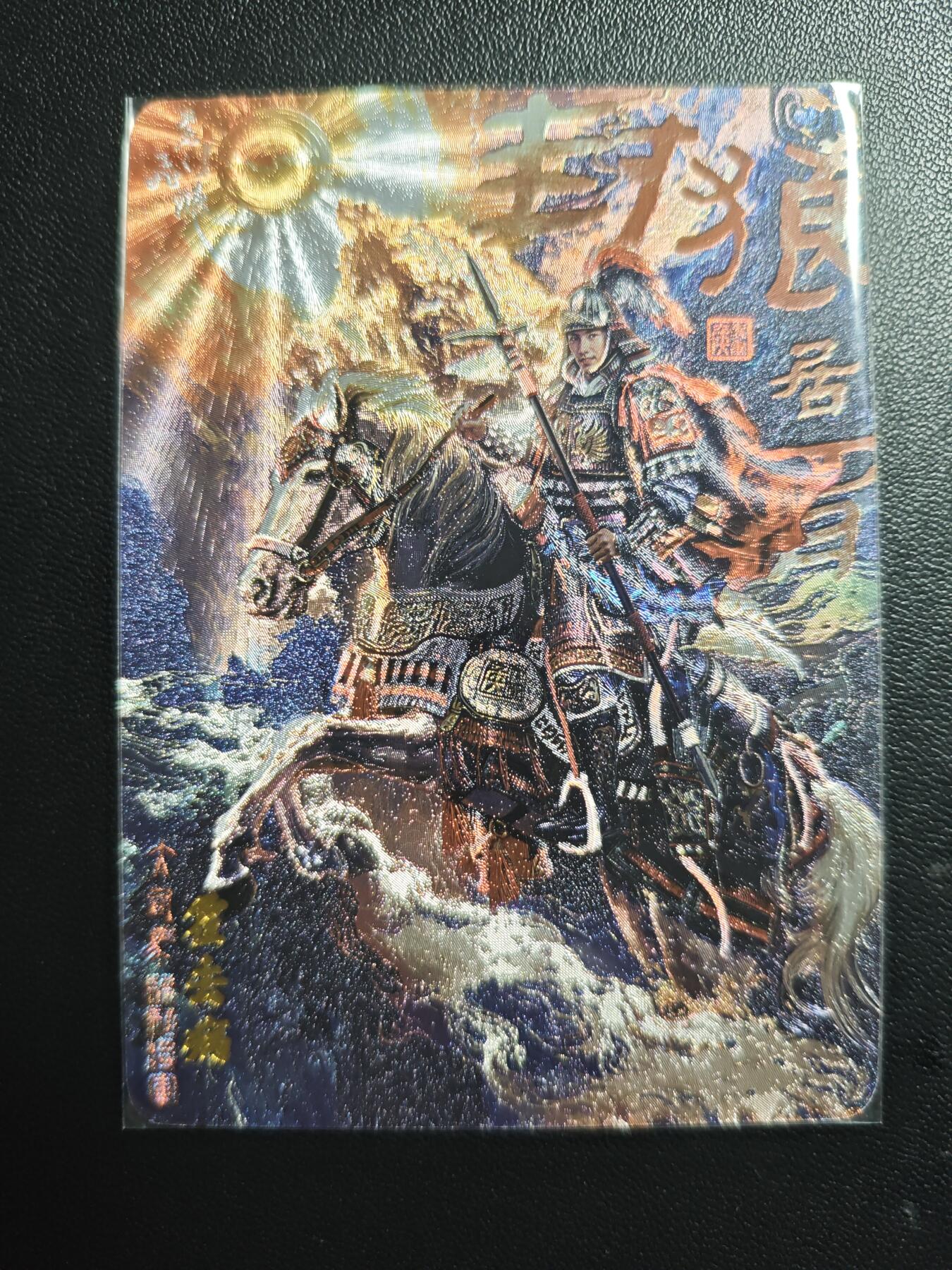 天玑星卡拍第188期《4.20周一截拍》持续收拍收评中 满赠卡需备注 百里卡牌 中华百将传 霍去病 粗闪