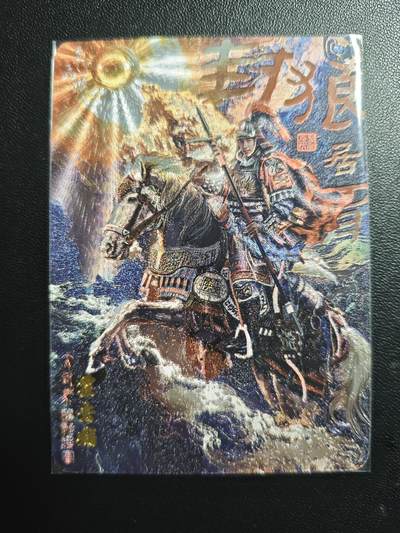 天玑星卡拍第188期《4.20周一截拍》持续收拍收评中 满赠卡需备注 - 百里卡牌 中华百将传 霍去病 粗闪