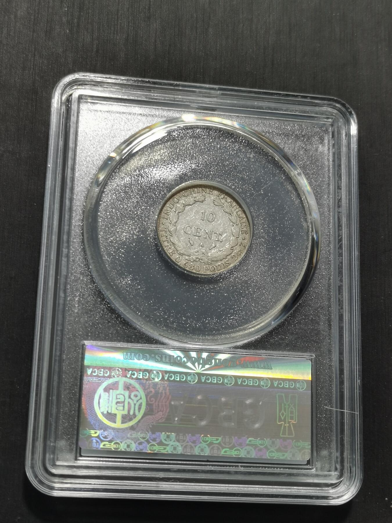 天下钱庄专场欢迎参拍 坐洋10分银币