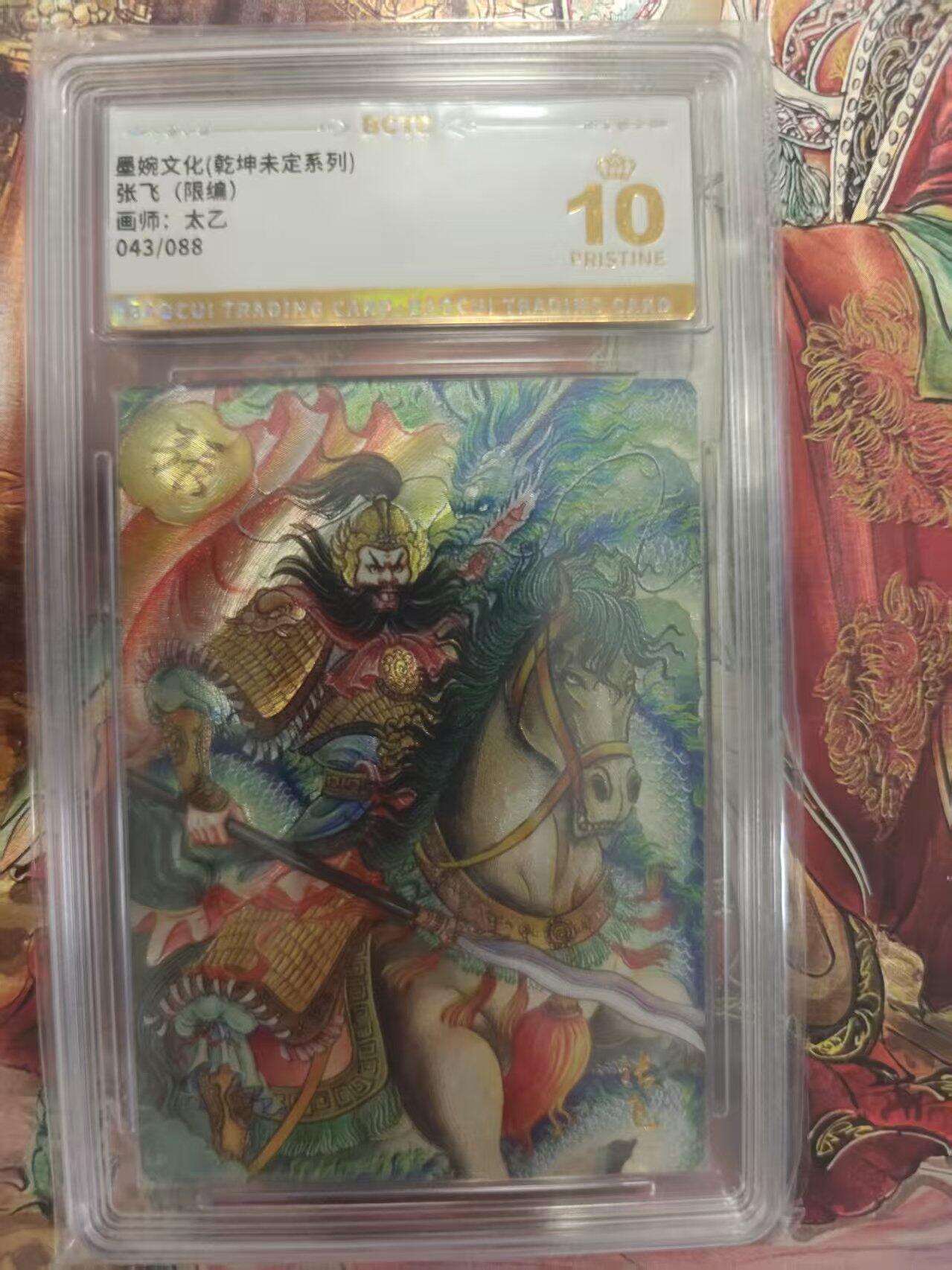 寸草不生 马年拍卖第三期 GOGOGO  