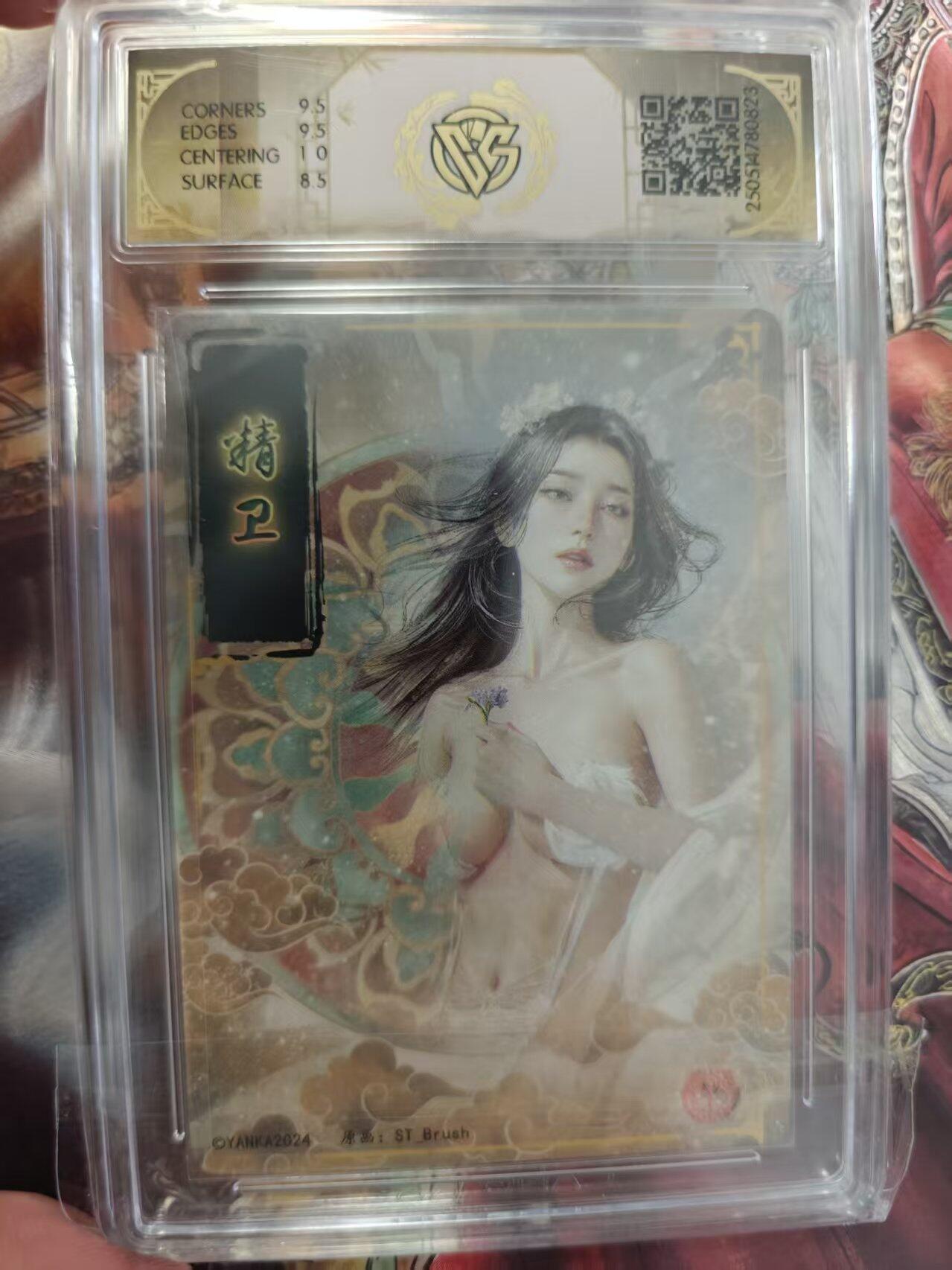 寸草不生 马年拍卖第三期 GOGOGO  