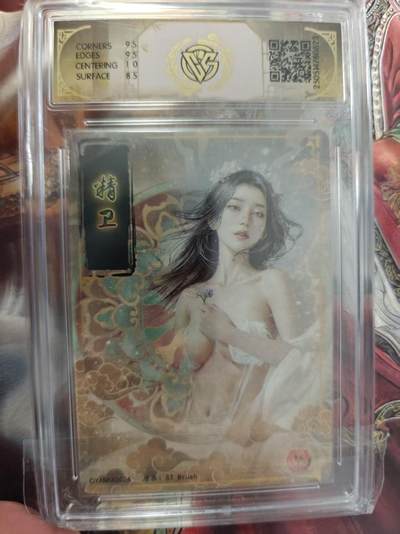 寸草不生 马年拍卖第三期 GOGOGO   焱卡文化  精卫

幻彩