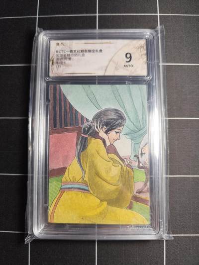欢迎送拍、零成本上架，释放现金流，合理分配上拍卡品 - 【手绘卡1/1】周潜 貂蝉 9 一沓文化＆国潮至臻