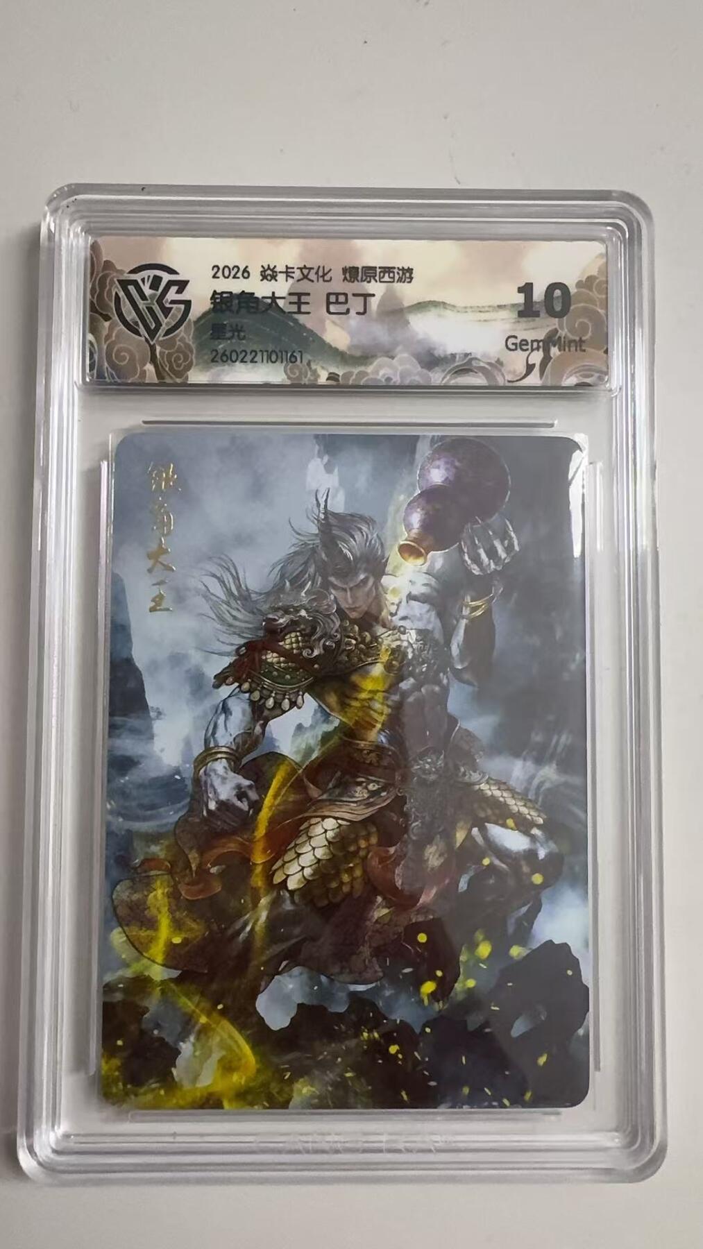 寸草不生 马年拍卖第三期 GOGOGO  