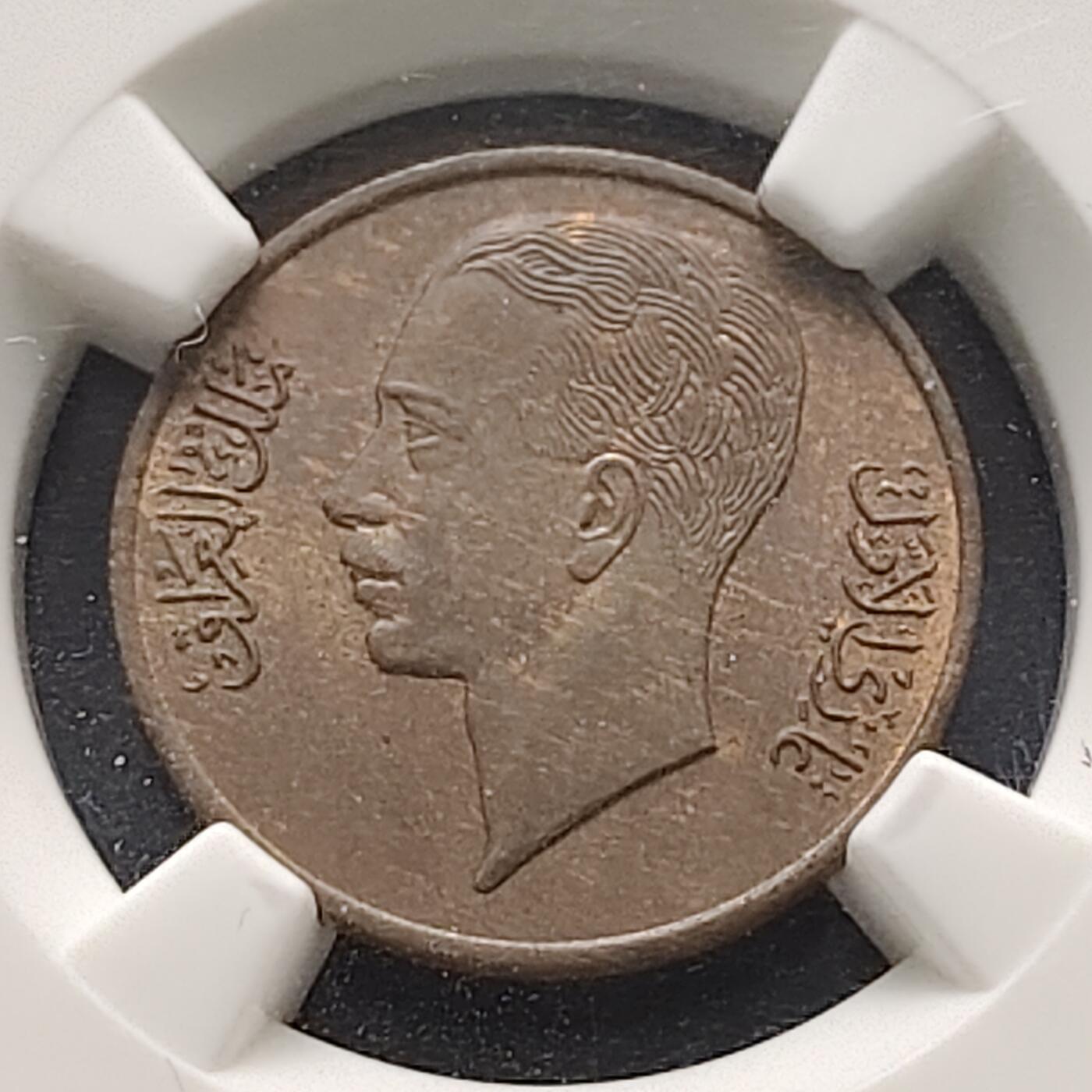 【全场包邮】纯粹捡漏拍521场 【收藏级】伊拉克王国1357年（1938年）哈希姆王朝加齐一世1菲尔铜币-NGC MS64 BN（最高分66）