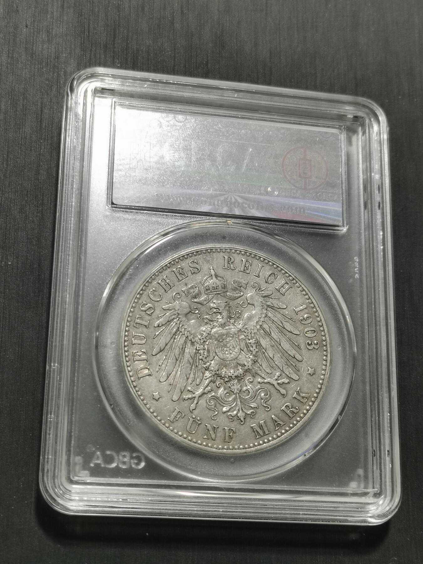 天下钱庄专场欢迎参拍 德国威廉二世5马克银币