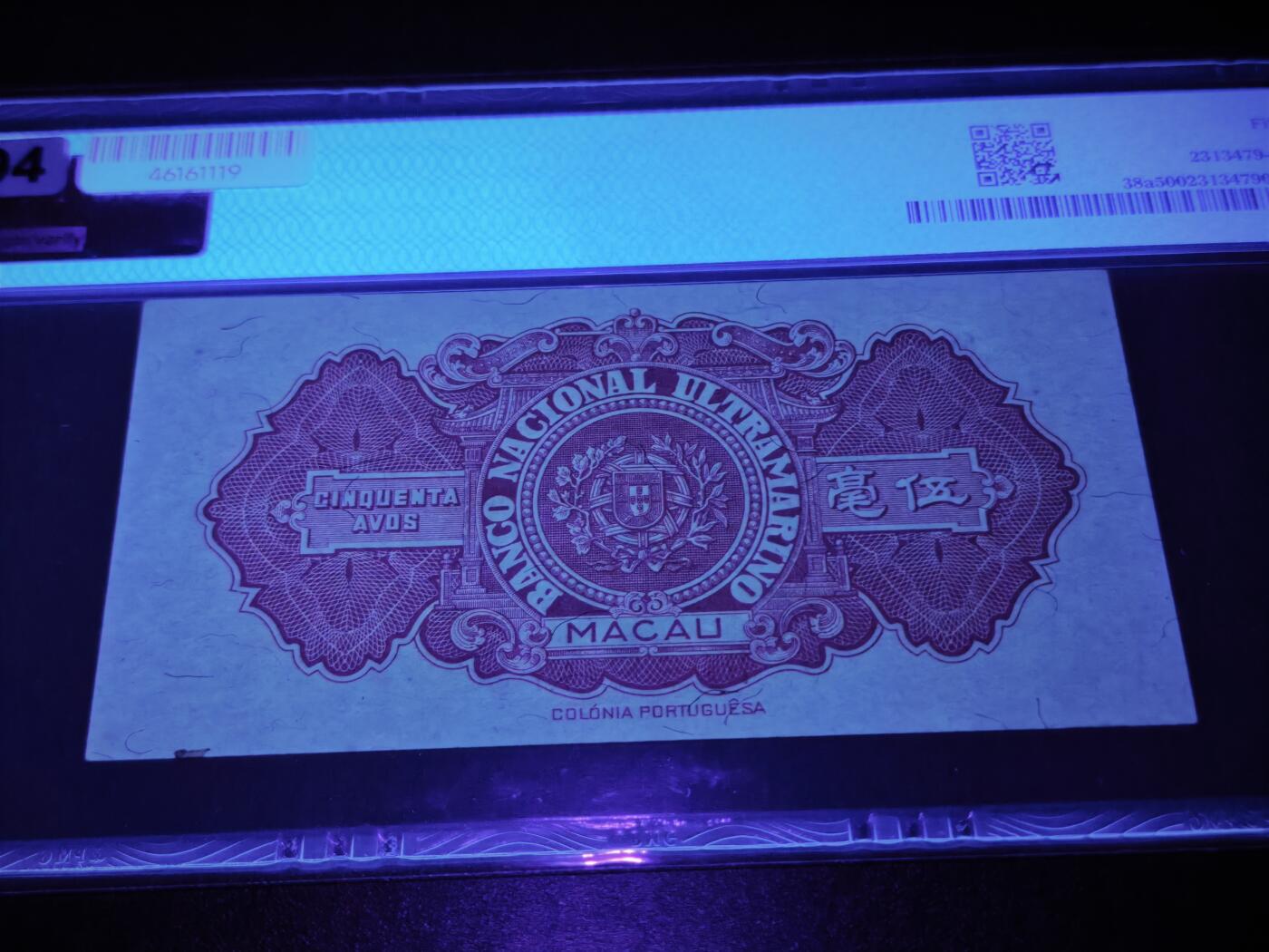 澳门纸币专场 (星期日晚上6点开拍)  澳门币 1946大西洋国海外汇理银行