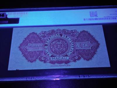 澳门纸币专场 (更改为星期一晚上6点开拍)  澳门币 1946大西洋国海外汇理银行