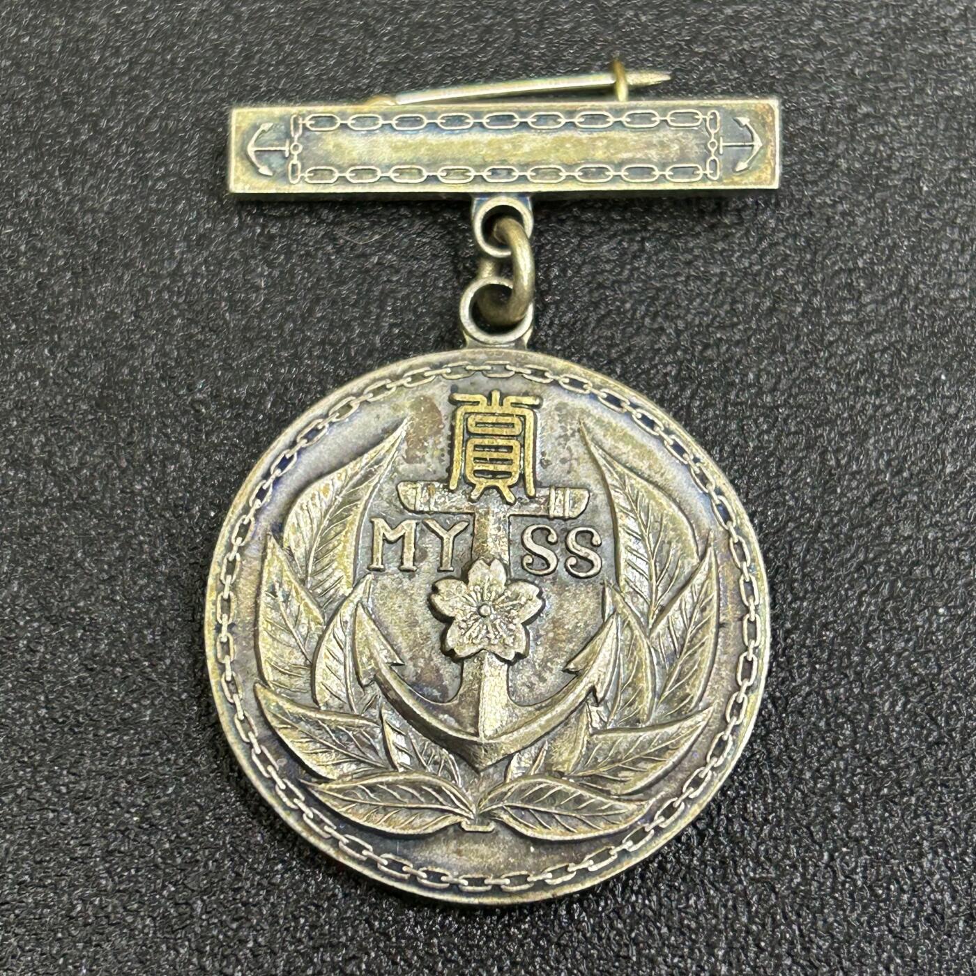 西秦中古拍卖第八十四期  不忘历史·抗战收藏 日本海上自卫队少年学校奖章