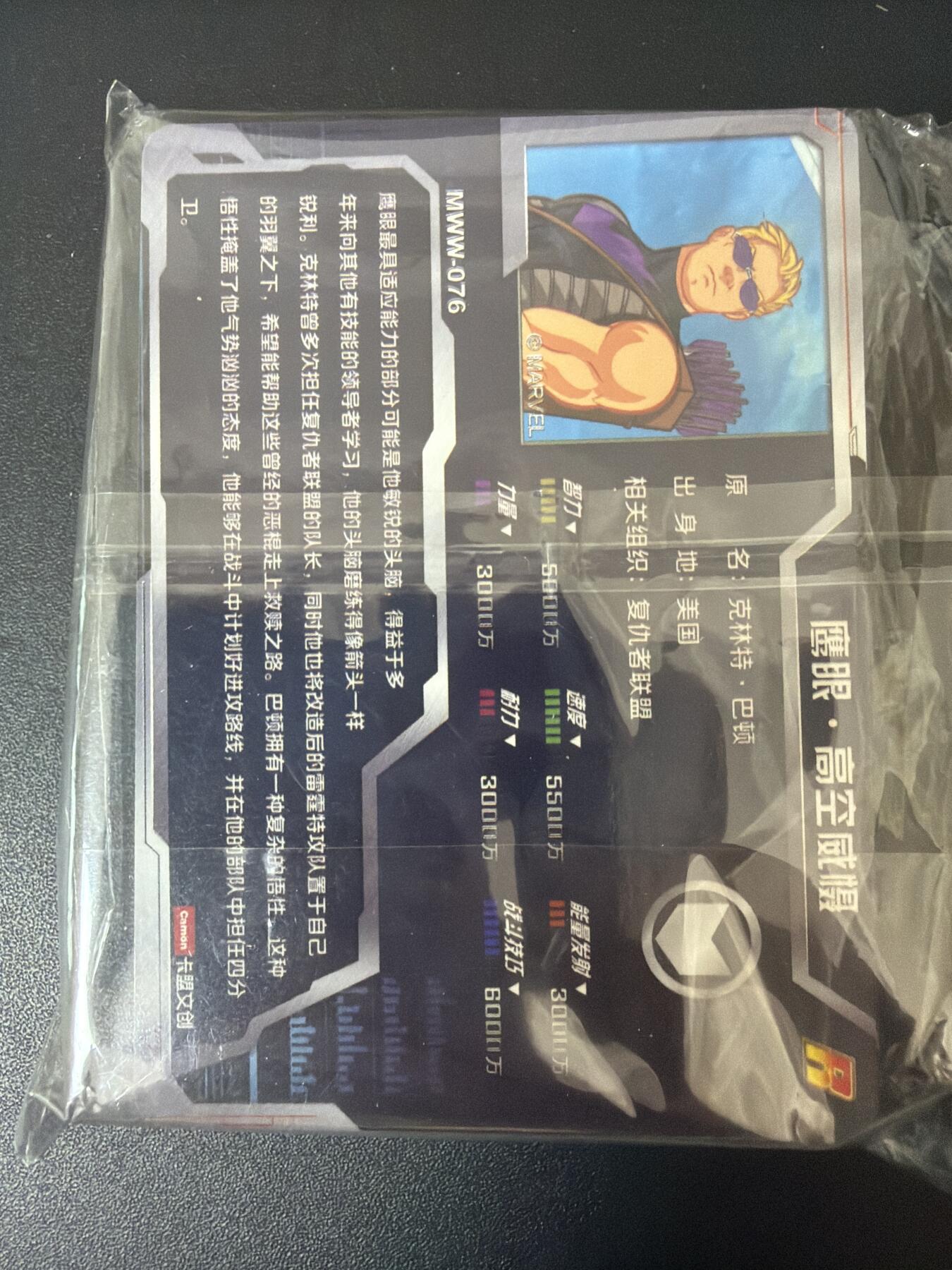 NO.30 好又多金牌大场，每周一站式配齐，方便凑单！（周6晚9点截拍，卖家送拍0抽成！） 【套卡】漫威套卡 36张全 碎花闪