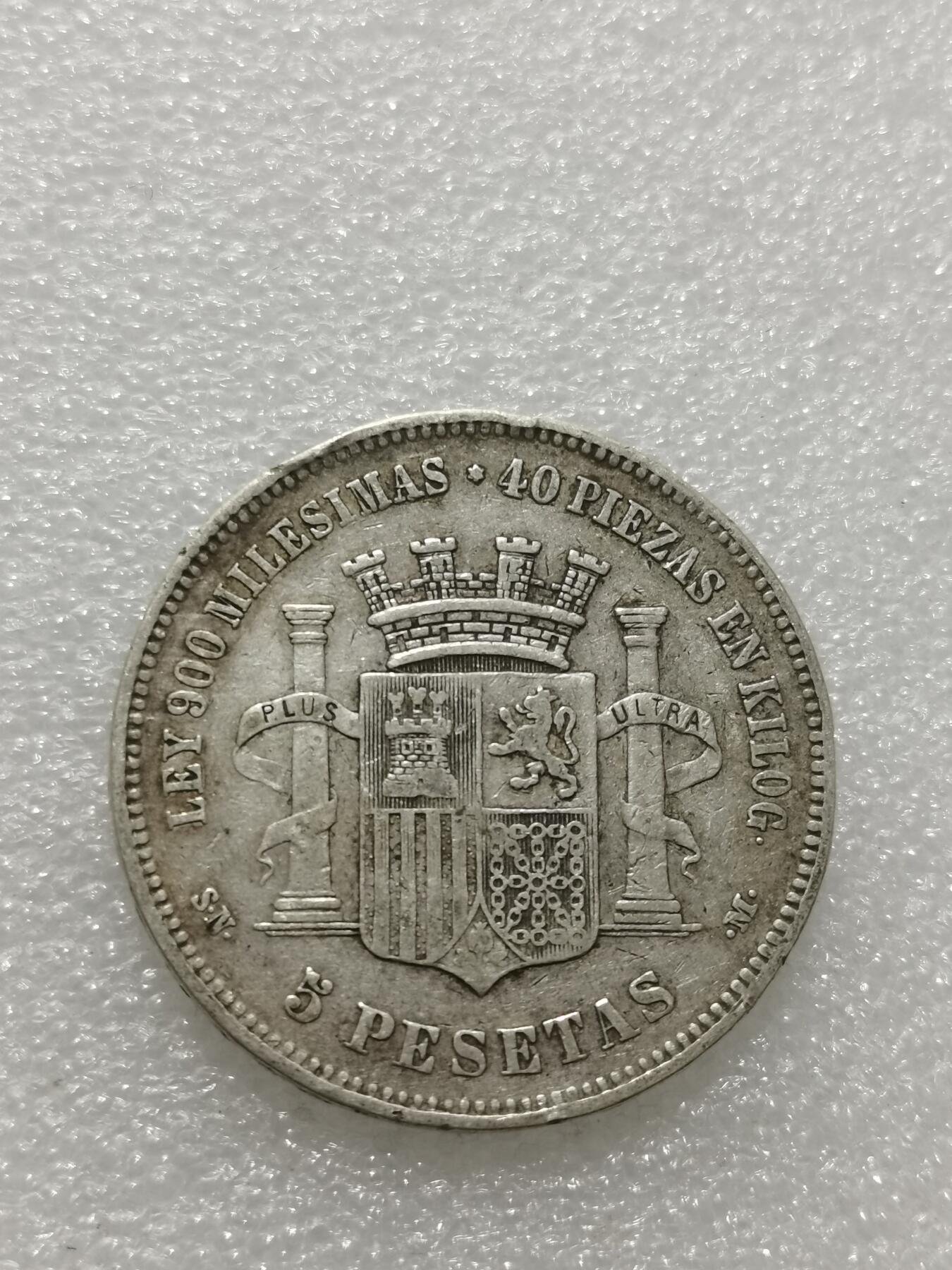 天下钱庄专场欢迎参拍 西班牙拿花双柱银币