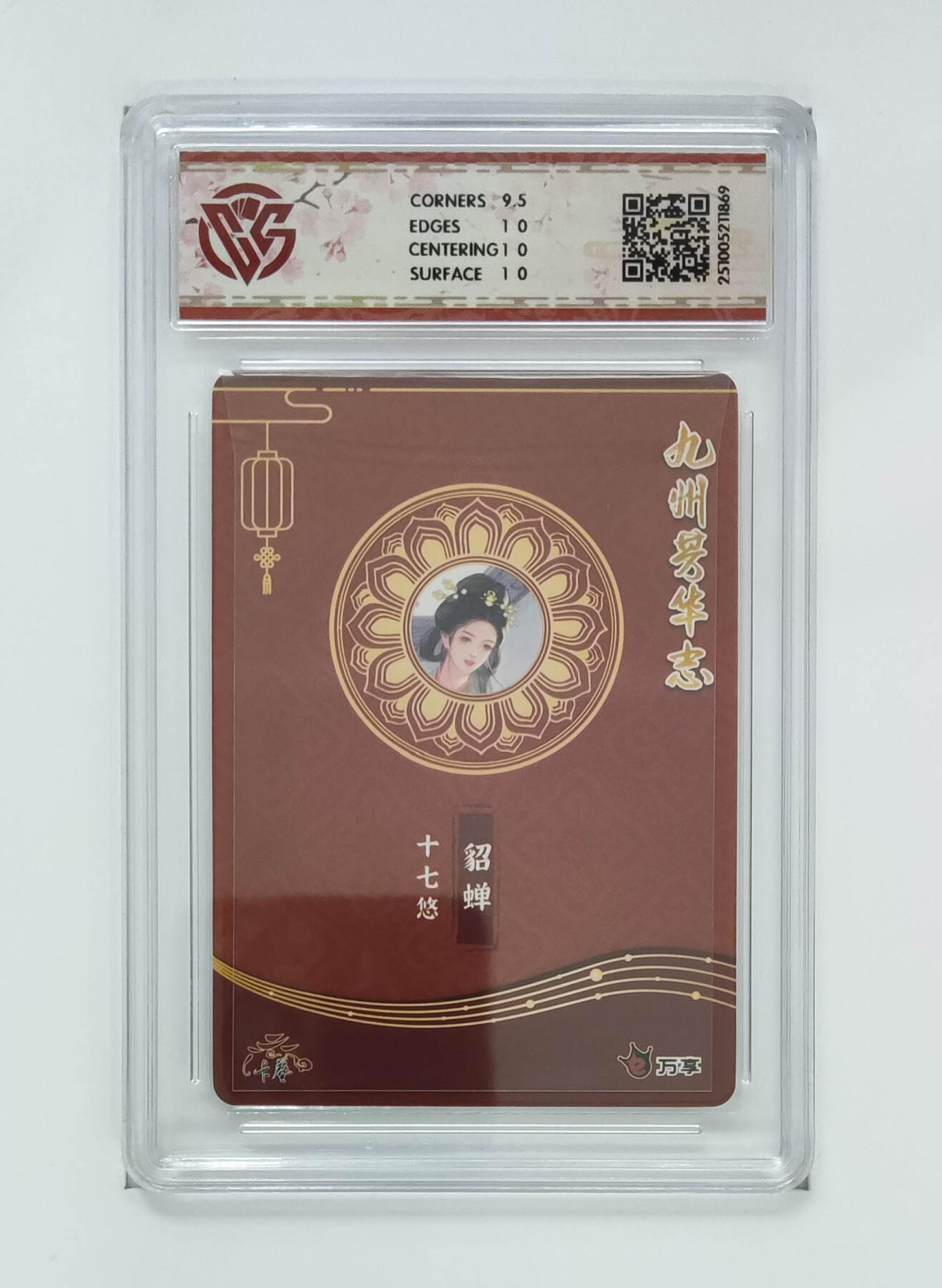 大麦马年第三场 万享×卡艺 九州芳华志-四大美女 貂蝉-十七悠 芳华图 10P