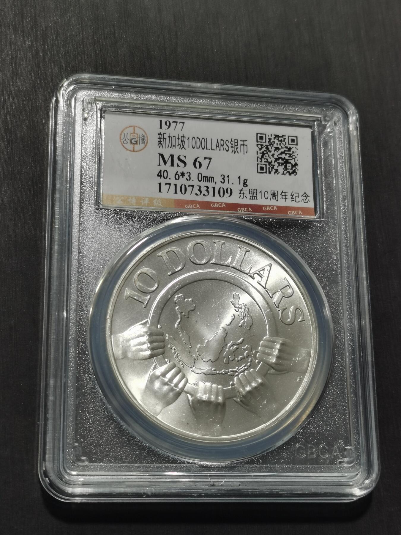 天下钱庄专场欢迎参拍 新加坡10元银币