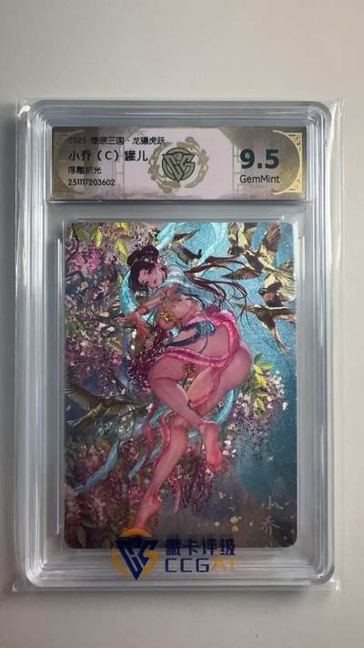 寸草不生 马年拍卖第三期 GOGOGO   燎原三国 小乔 C 罐儿
浮雕折光  9.5