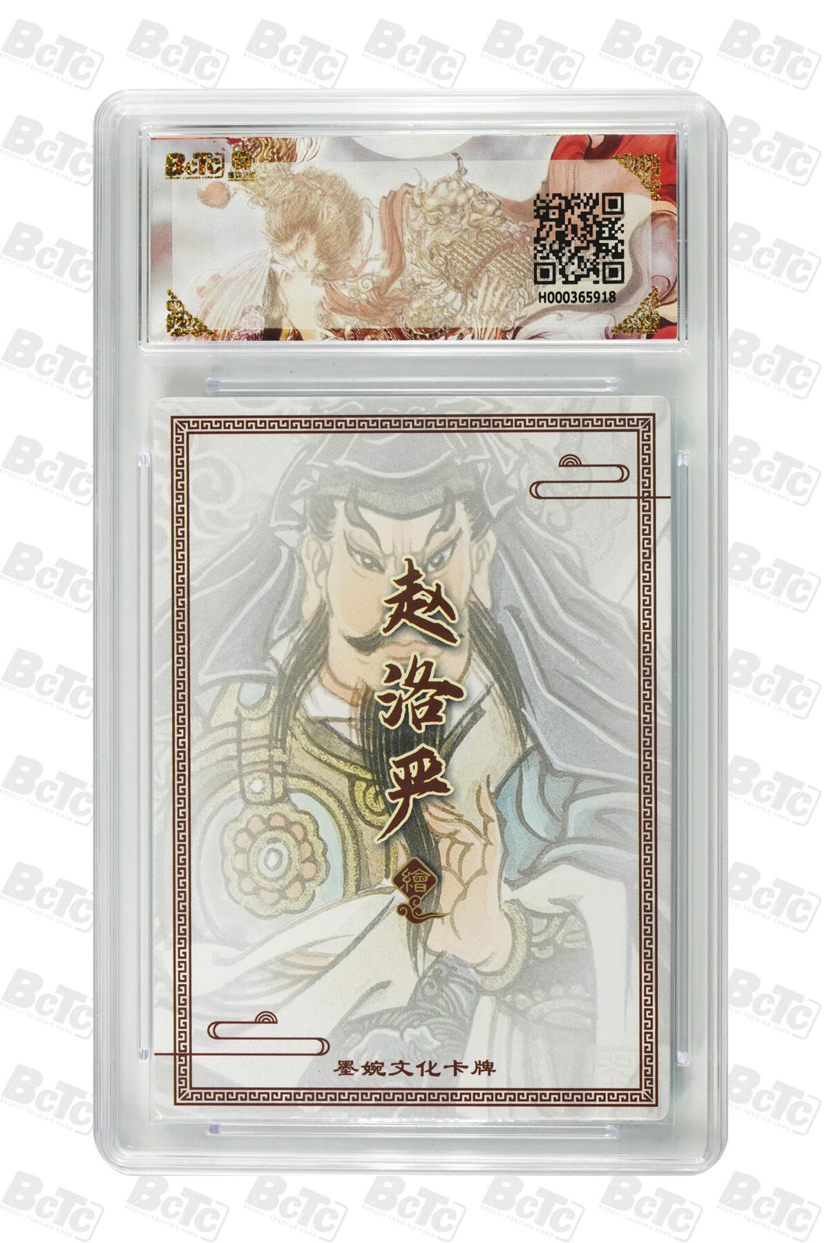 大麦马年第三场 墨婉文化（乾坤未定系列） 赵洛严  关胜 10G