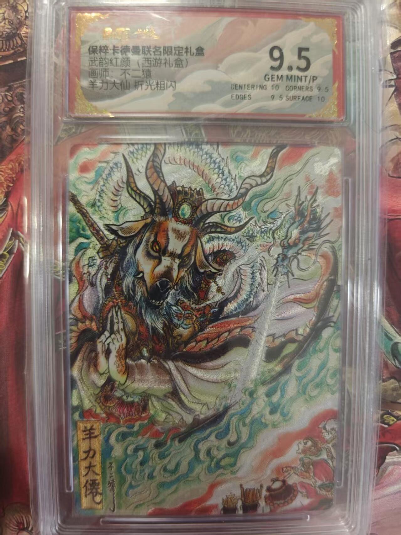 寸草不生 马年拍卖第三期 GOGOGO  