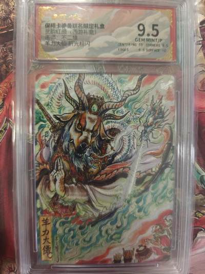 寸草不生 马年拍卖第三期 GOGOGO   武韵红颜（西游礼盒）
画师：不二猿
羊力大仙折光粗闪