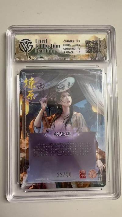 寸草不生 马年拍卖第三期 GOGOGO   2026 焱卡文化燎原原西游 殷温娇 巴丁
折光22/50