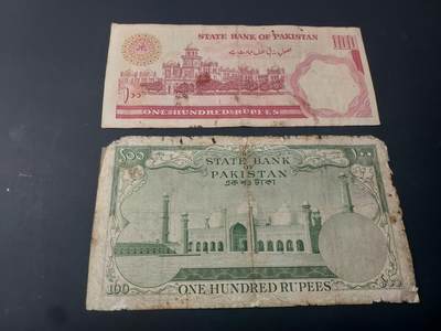 博彦收藏  4月25日 8点  钱币专场 巴基斯坦纸币2张 流通品/破损品